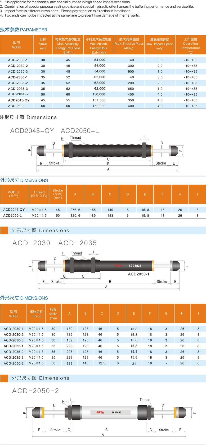 ACD双向缓冲系列自动补偿缓冲器