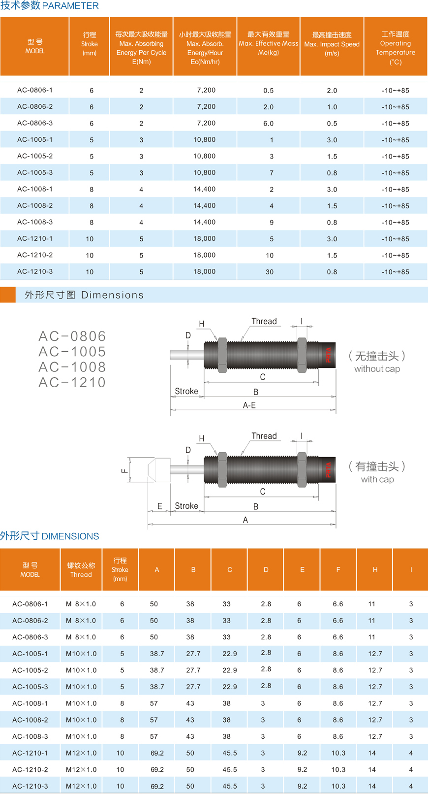 微型自动补偿缓冲器